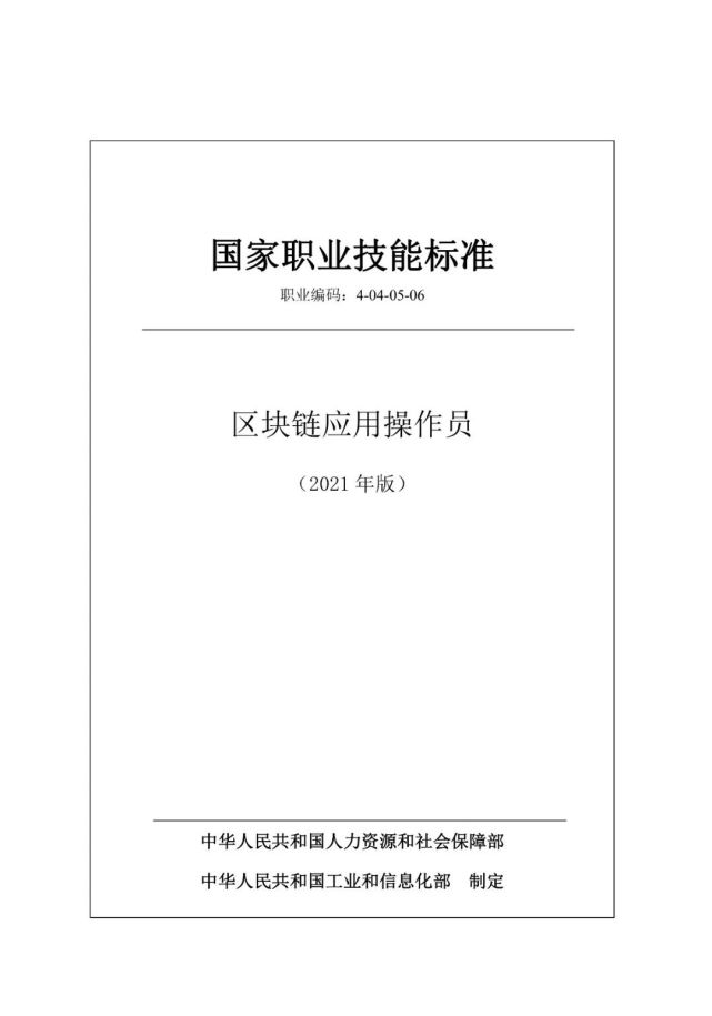 生物仪器测试工程师，职责、技能要求与职业发展路径