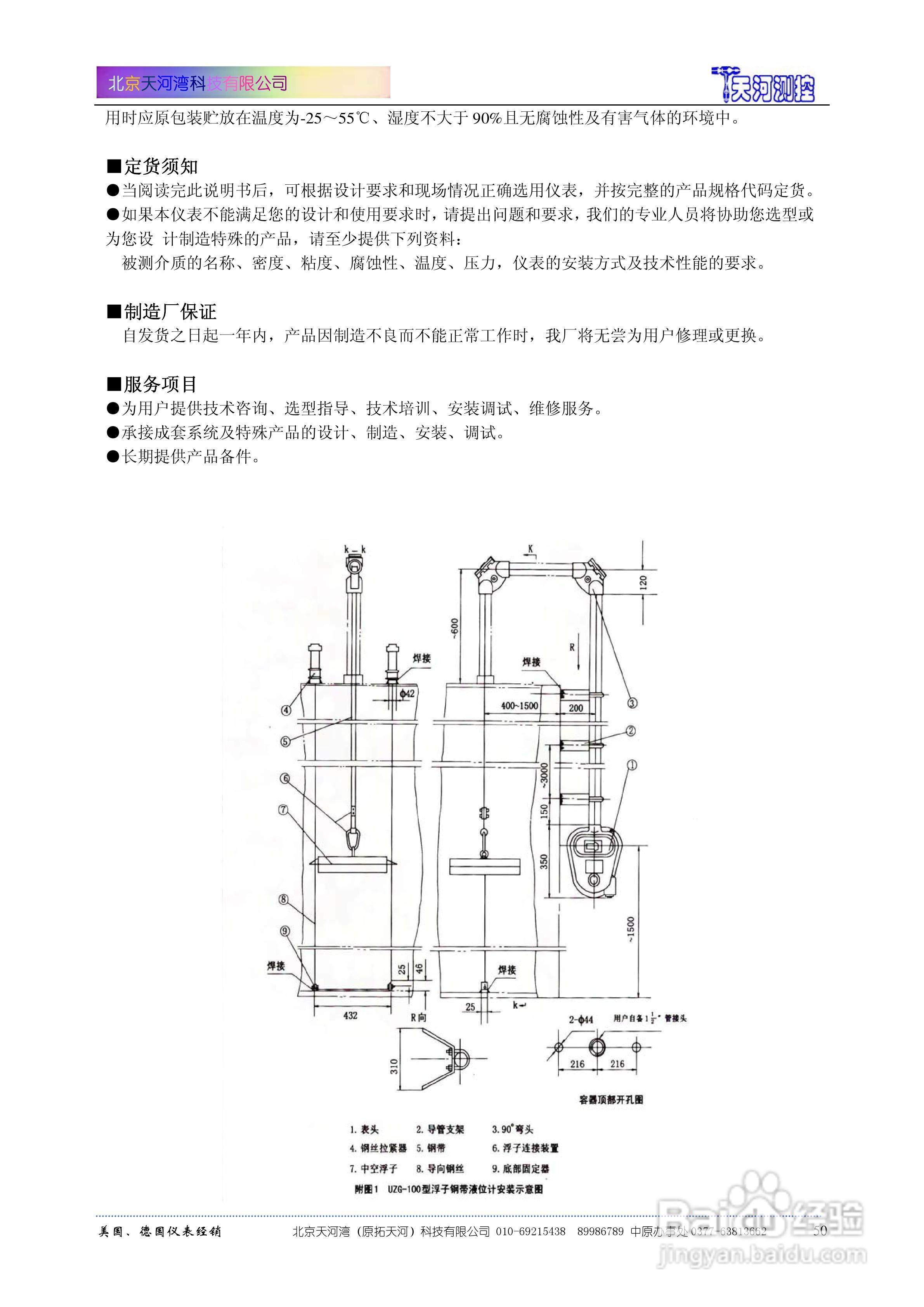 浮子液位计读数方法及操作指南