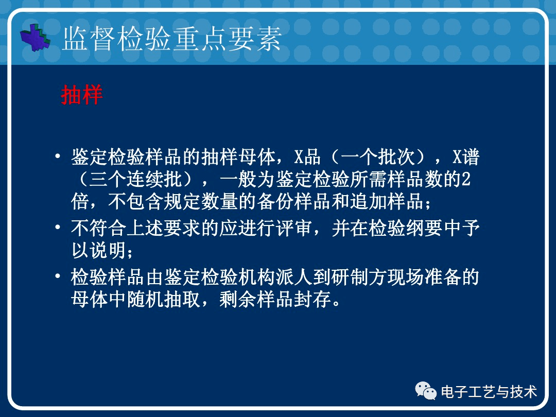 烫金工艺可靠性测试