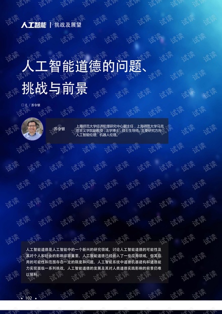 工业饲料蛋白与人工智能就业方向，未来职业发展的双重机遇与挑战