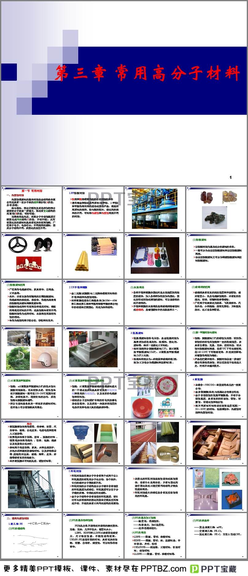 钼粉的材料特性与用途概述