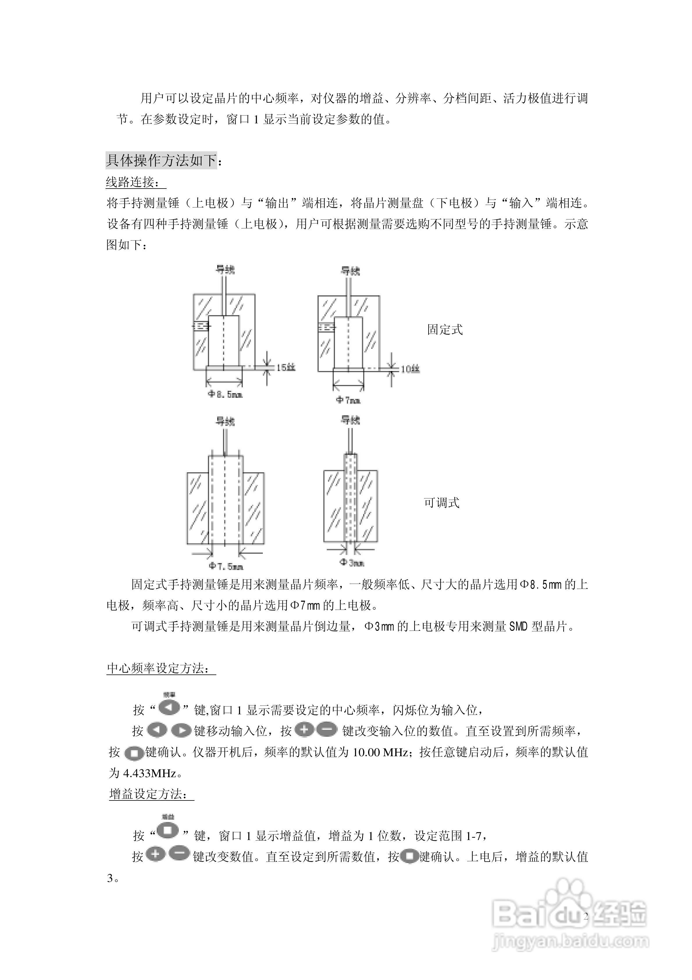 频率测量仪器种类及应用概述