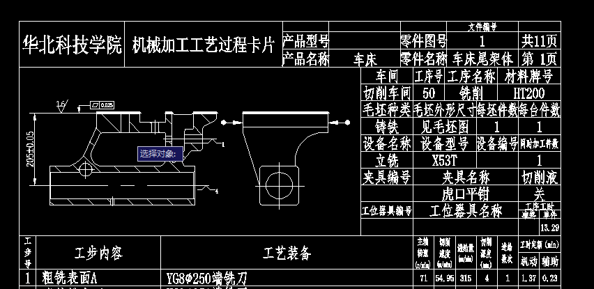 稿纸架与通用技术装配工艺的关系