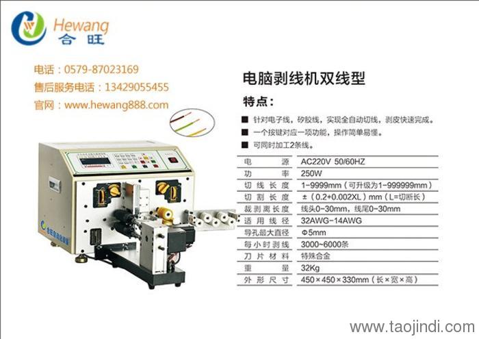 全球剥线机厂商概览