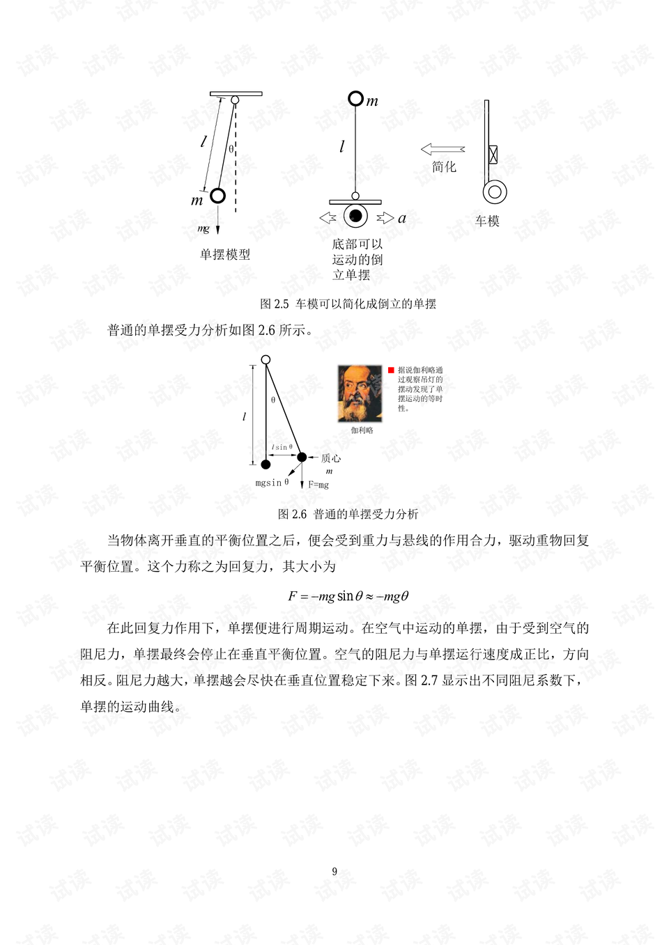 食品加工中膨松剂的作用原理,科学分析解析说明_专业版97.26.92