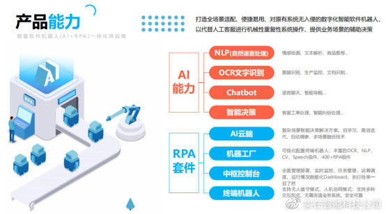 管道智能测径，技术原理与应用实践,最新解答解析说明_WP99.10.84