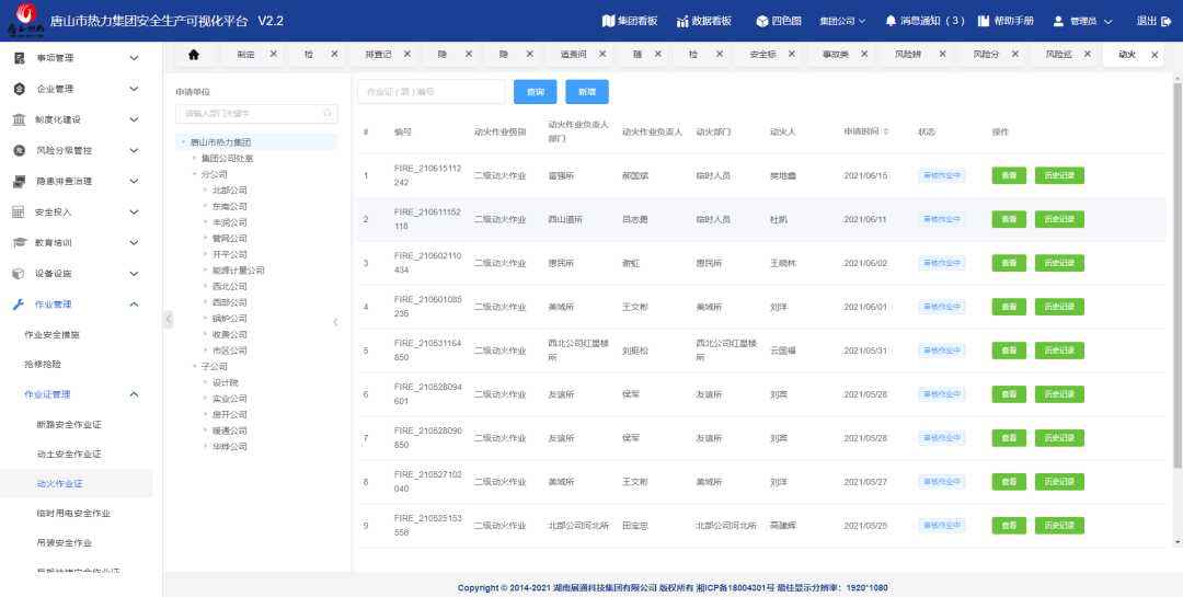 变速器安全装置的种类与作用,创新执行设计解析_标准版89.43.62