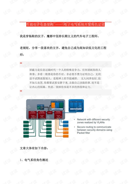 电子巡更系统的概念