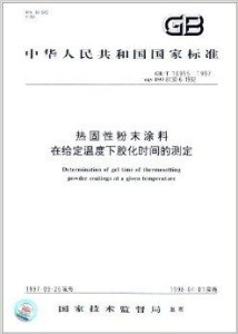 粉末涂料工程师招聘信息