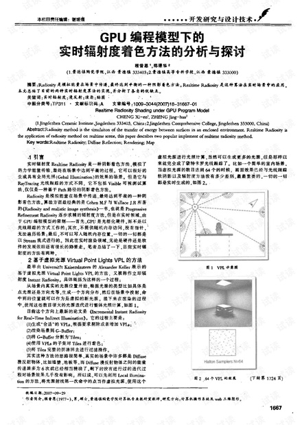 模型减震怎么做