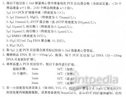 傲世武媚 第13页