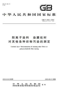 铬矿与阳离子染料配伍性质比较,互动策略评估_V55.66.85