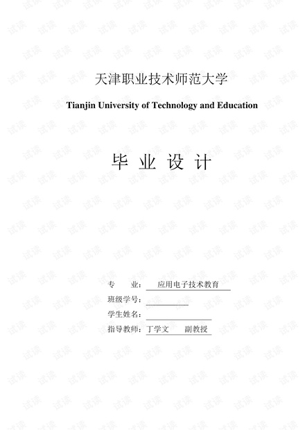 智能饮水机的设计与研究毕业论文,实地执行数据分析_粉丝款81.30.73