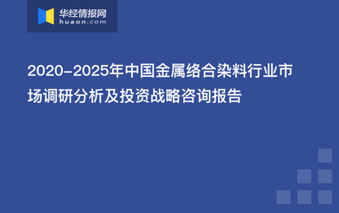 金属络合染料有毒性评估及其潜在影响,最新解答方案_UHD33.45.26