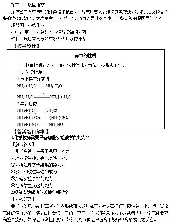 混合聚酯，定义、性质、应用与重要性,精细设计解析_入门版15.81.23