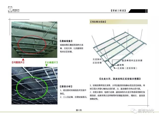 石英石模具