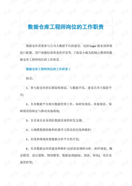 管道辅助工的职责与作用，探究其工作内容与重要性,实地数据解释定义_特别版85.59.85