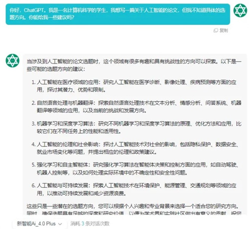 人工智能毕业论文选题方向及其研究内容,科学分析解析说明_专业版97.26.92