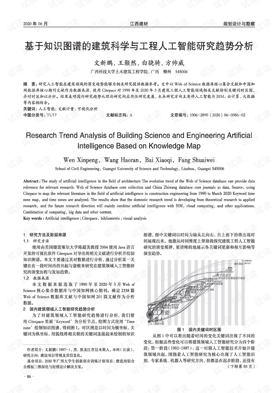 智能体育工程主要学什么就业去向