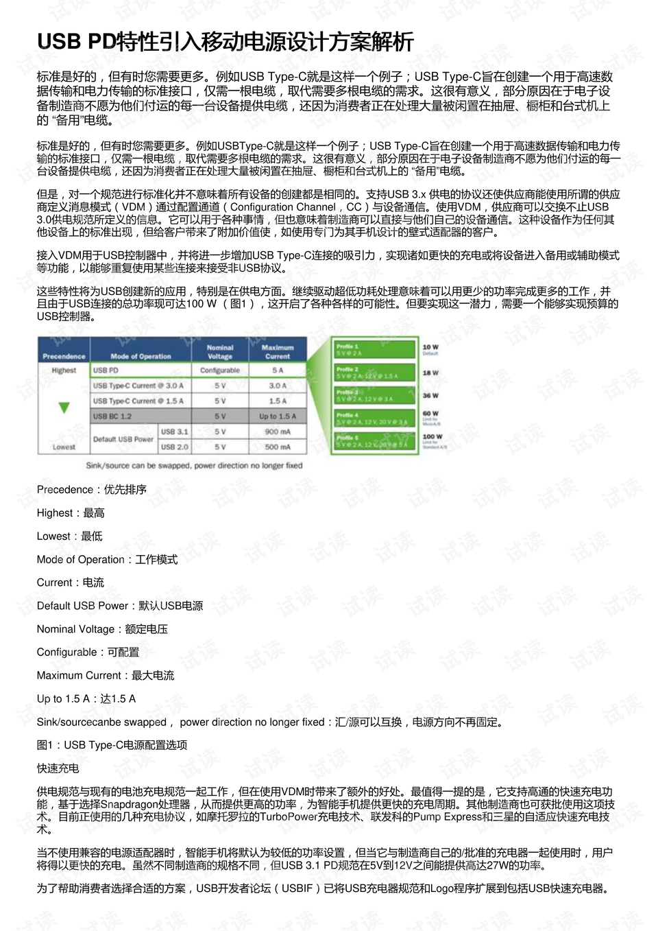 智能定时器设计毕业论文,迅速处理解答问题_升级版34.61.87