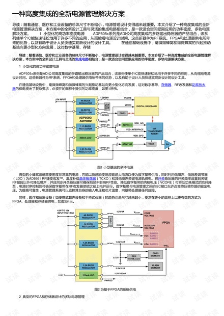 电源线管理制度大全