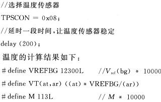 电子测量温度测哪个位置