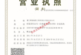 红岩建筑工程有限公司