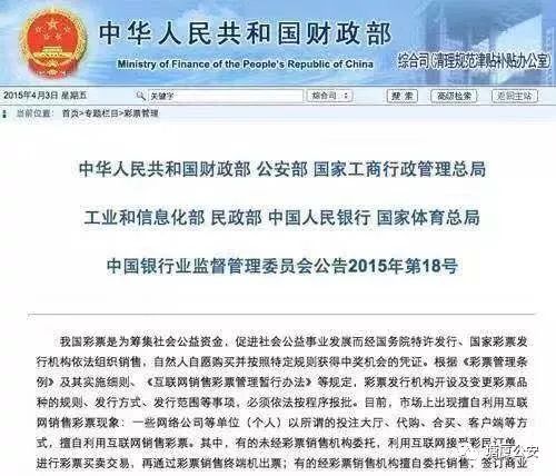 直播卖彩票违法吗？解析网络彩票销售的法律边界