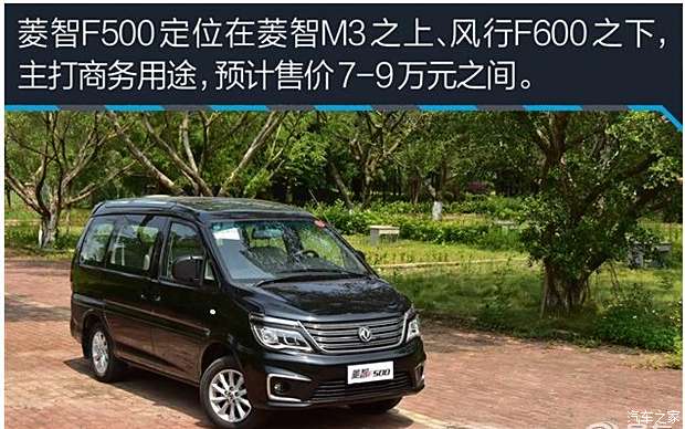 2024款东风菱智m5