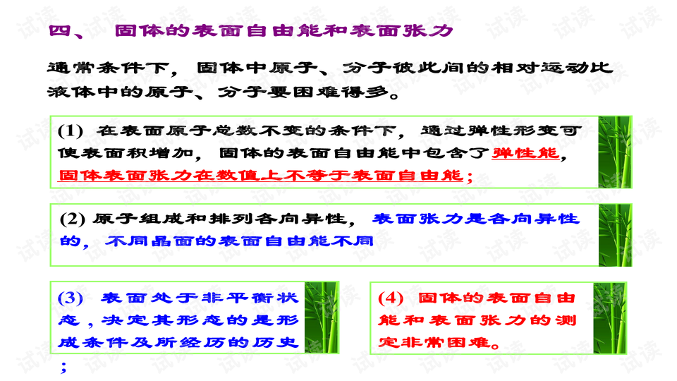 磁性材料具有什么性