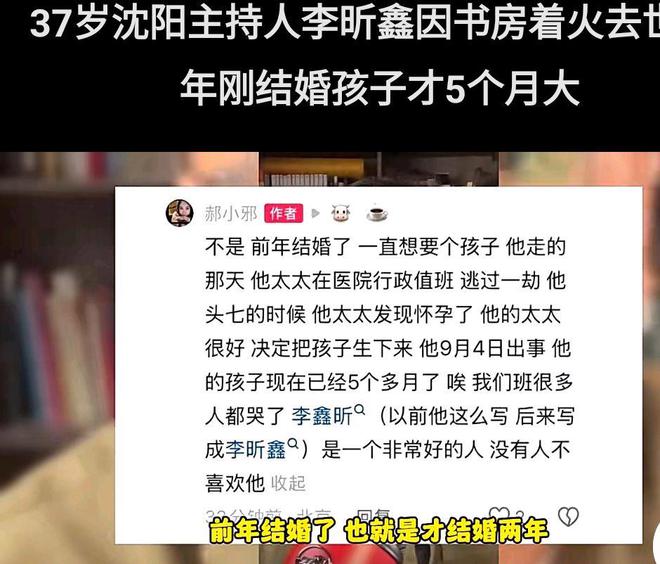 曝37岁主持人因书房着火去世，悲剧背后的警示与思考