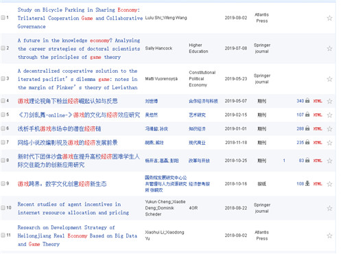 游戏与游戏经济的关系论文