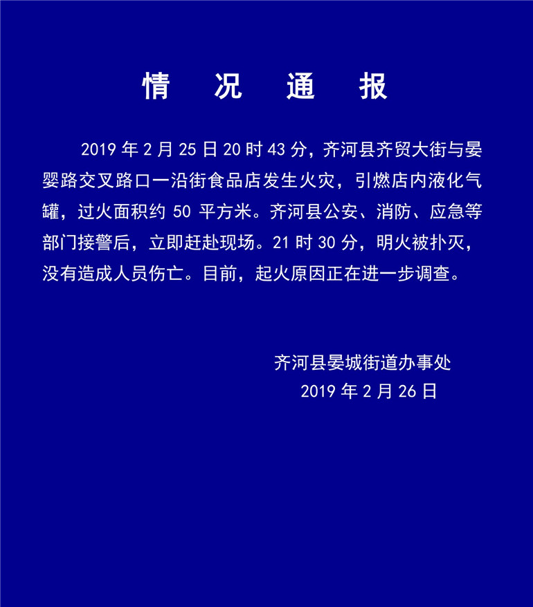 深圳突发火灾事件，探究起火原因与应对之策