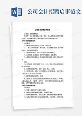 双环传动精密制造有限公司招聘