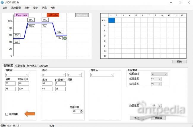 pcr扩增仪操作步骤