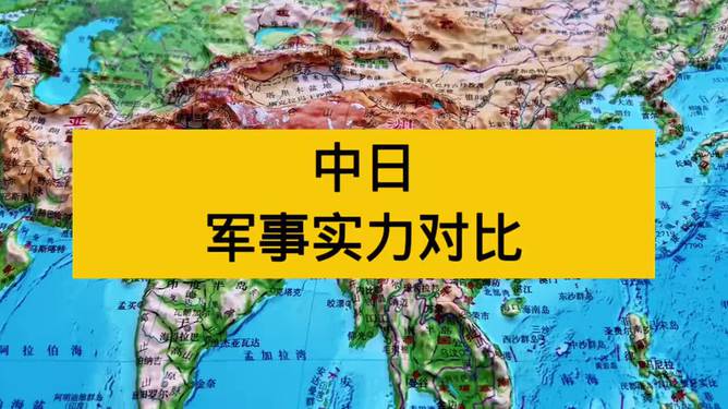 韩国和日本军事实力对比