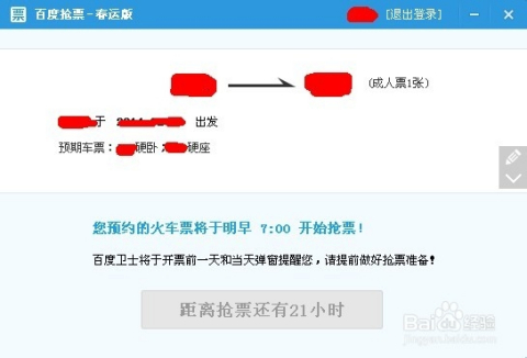 黑科技抢票，便捷与争议之间