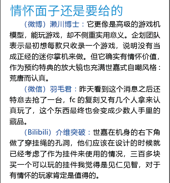 举例说明体育与游戏的关系