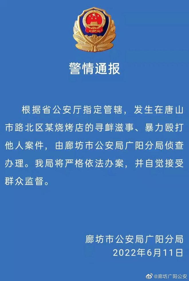 周克华案件紧急侦查措施